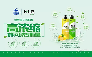 2019新品季 | 金鹿嫩绿宝清新洗洁精，火爆来袭